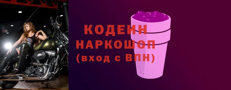 цена наркотик  Дагестанские Огни  Кодеин Purple Drank 